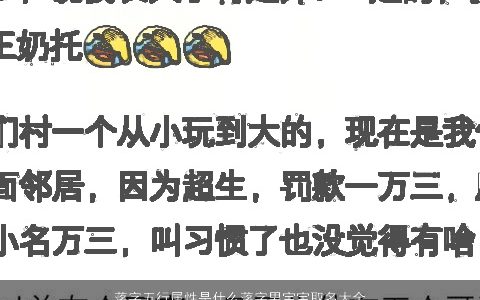 蒋字五行属性是什么蒋字男宝宝取名大全寓意2024稀少寓意的男宝宝名字最新