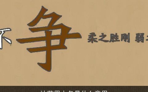 沐莀用人名是什么意思