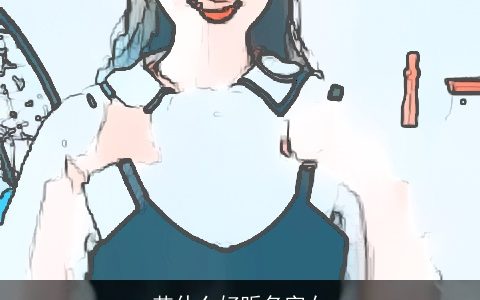 艾什么好听名字女