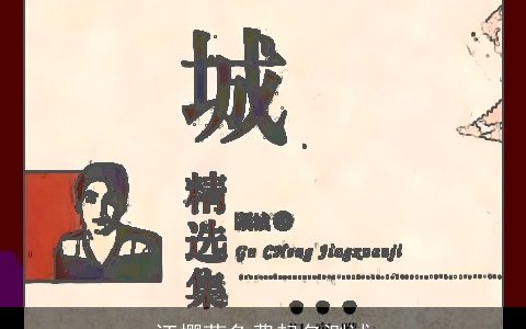 汪樱菽免费起名测试