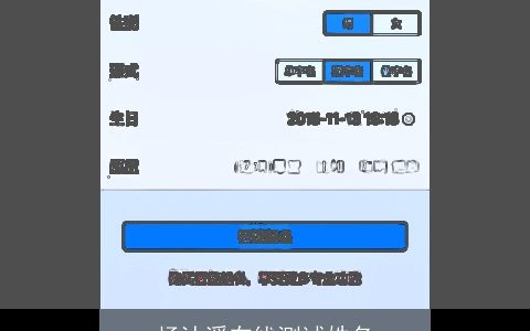 杨沐溪在线测试姓名