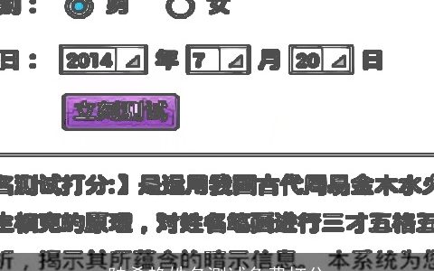 陆希艳姓名测试免费打分