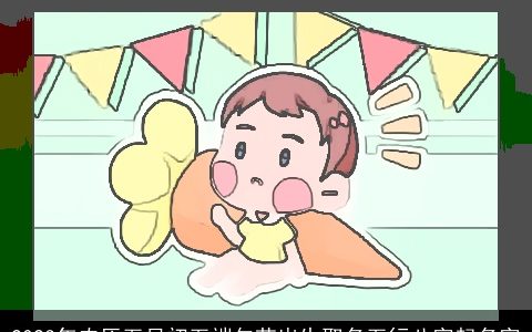 2023年农历五月初五端午节出生取名五行八字起名字