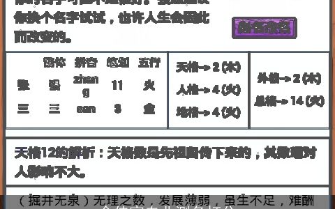 余佳宸专业测名打分