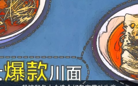 餐馆起名大全选个好名字带动生意