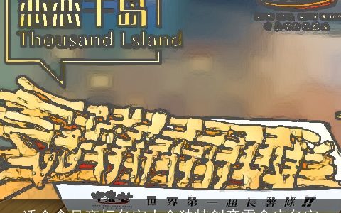 适合食品商标名字大全独特创意零食店名字