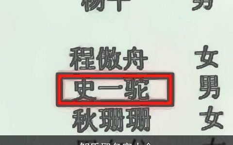 邹氏取名字大全