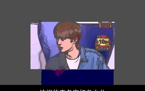 沈栩仪查名字打多少分