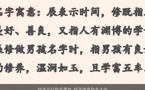 韫字五行取名属性 韫字宝宝取名大全寓意 有涵养寓意的宝宝名字大全挑选