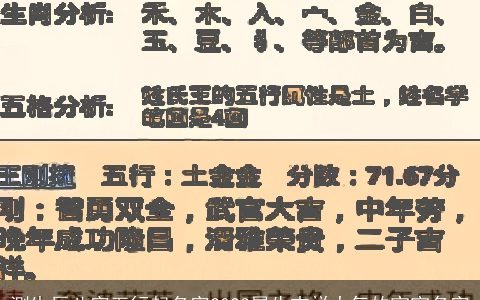 测生辰八字五行起名字2023属牛吉祥大气的宝宝名字