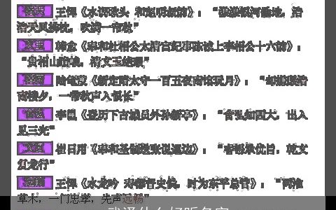 武泽什么好听名字