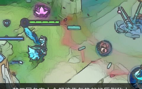 梦三国名字大全超拽靠气势就能压倒敌人