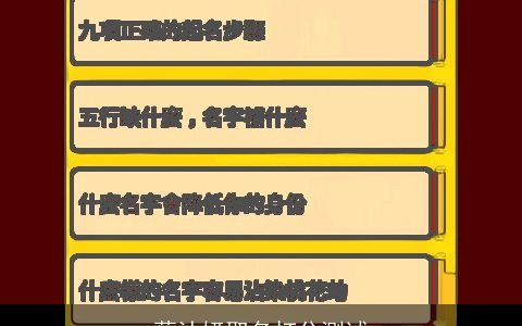 蔡沐妍取名打分测试