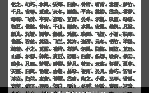 女孩起名2024年姓邓