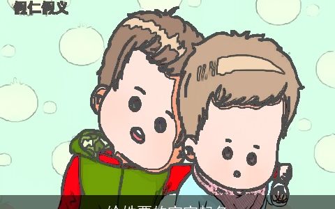 给姓贾的宝宝起名