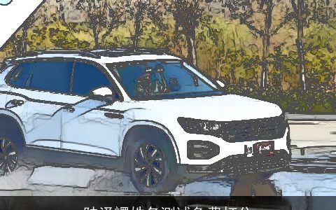 陆泽譞姓名测试免费打分