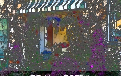 花店吸引人的店名有哪些