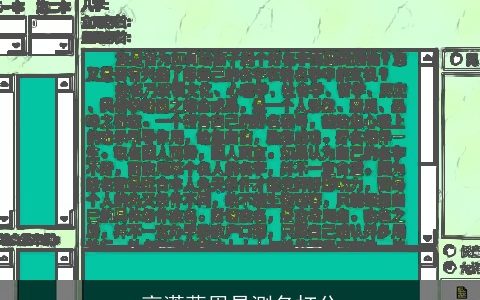 高潇蕊周易测名打分