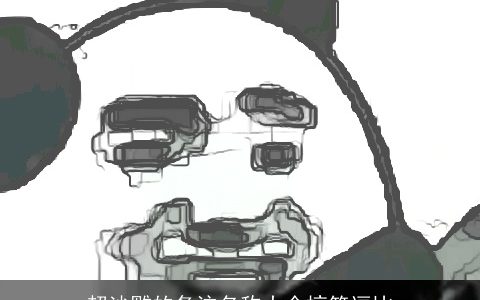 超沙雕的备注名称大全搞笑逗比