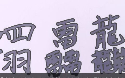 董姓宝宝起名字董姓宝宝起一个字的名字大全洋气有内涵的董姓宝宝名字