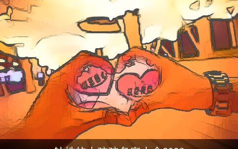 钟姓的小孩孩名字大全2023