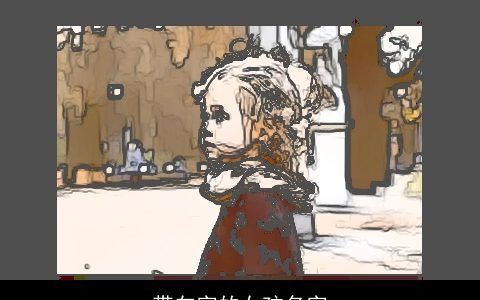 带向字的女孩名字