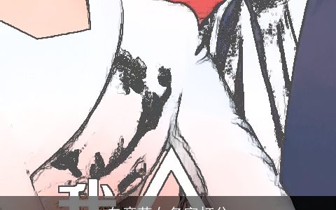 白彦荣女名字打分