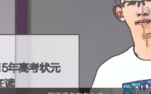 阳雨溪名字怎么样