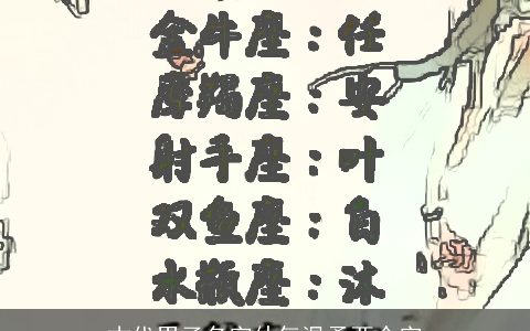 古代男子名字仙气温柔两个字