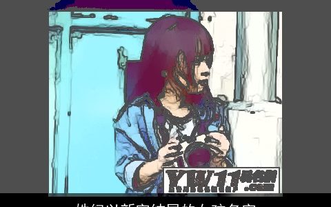 姓纪以新字结尾的女孩名字