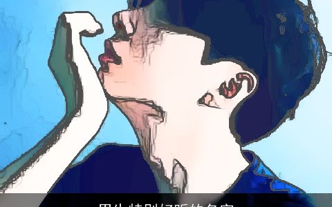 男生特别好听的名字