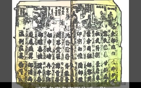 臧氏名字名字测分臧一彤