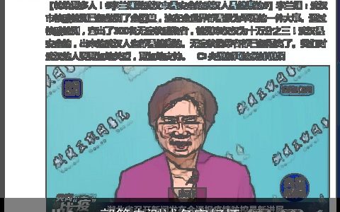 郭筱冉测试名字好坏