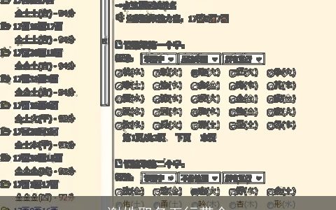 谢姓取名五行带金