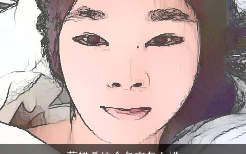 蔡锘希这个名字怎么样