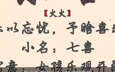 独立寓意的冯姓女孩的好名字