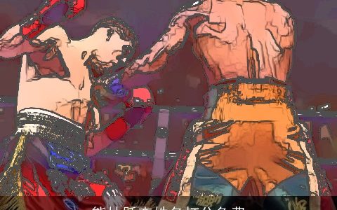 熊林跃查姓名打分免费