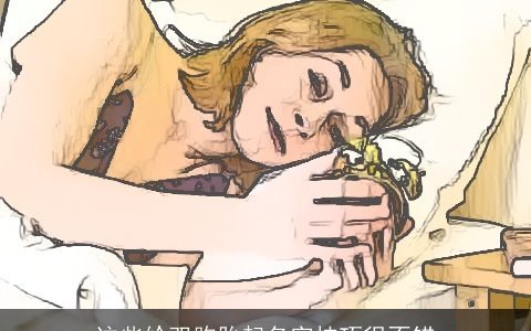 这些给双胞胎起名字技巧很不错