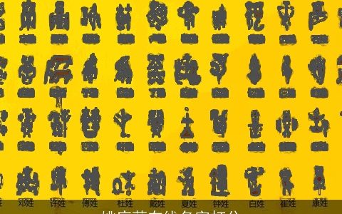 姚庐蔼在线名字打分