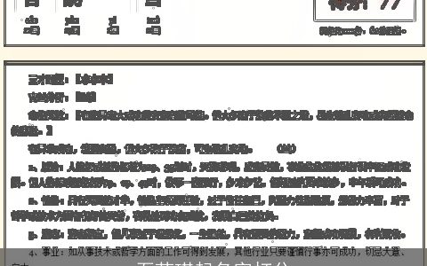 石茉琪起名字打分