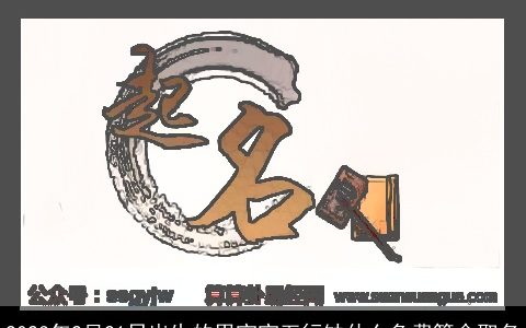 2023年2月21日出生的男宝宝五行缺什么免费算命取名