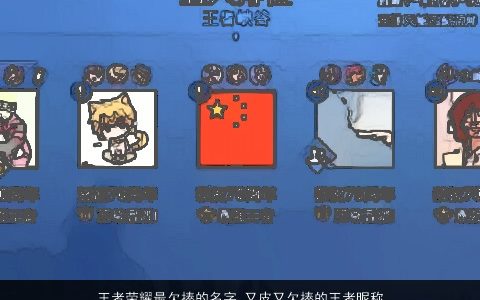 王者荣耀最欠揍的名字 又皮又欠揍的王者昵称大全 高雅有涵养的王者荣耀昵称名字大全最新