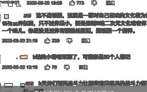 袁昕语测试这个名字好不好