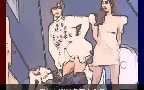 王姓女明星名字大全集