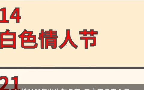 钟姓2024年出生起名字 三个字名字合集