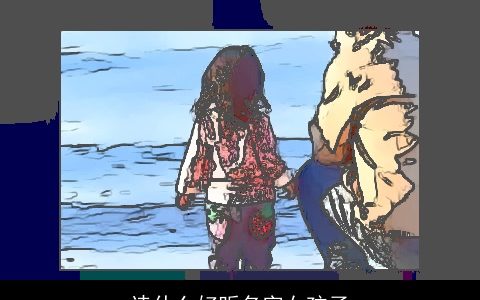 诗什么好听名字女孩子