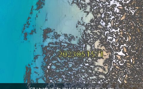 邱屿骁姓名测试打分生辰八字