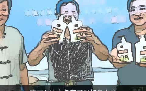 蒋丽君这个名字可以打多少分