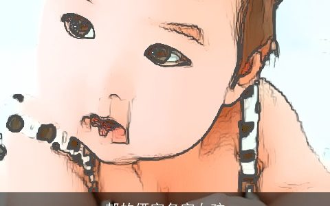 郝的俩字名字女孩