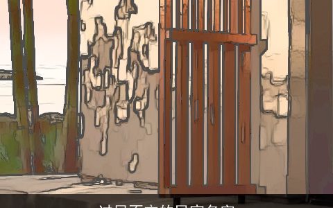 过目不忘的民宿名字